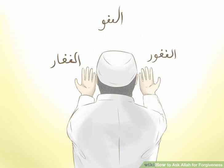 Image intitulée demande à Allah le Pardon, l